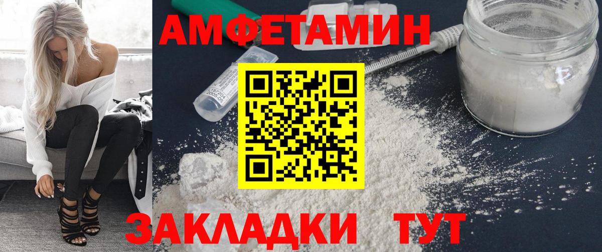 Амфетамин 98% Кондопога