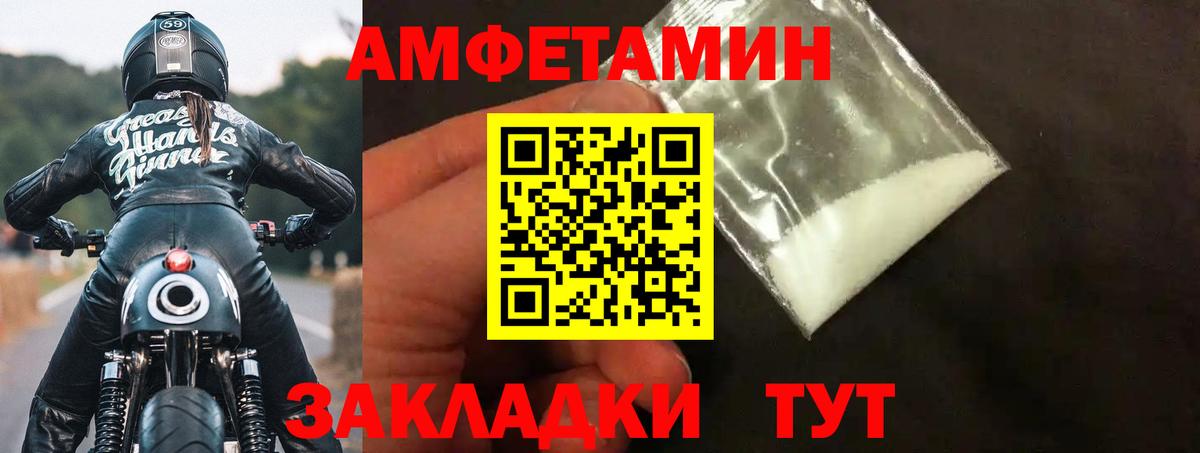 Amphetamine  АМФЕТАМИН Розовый  Вход с VPN  Кондопога 