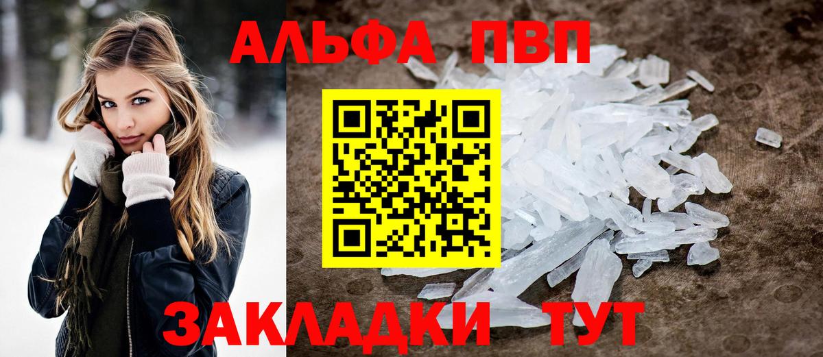 Кондопога  A PVP мука  APVP Crystall  Вход с VPN  даркнет сайт  А ПВП СК 