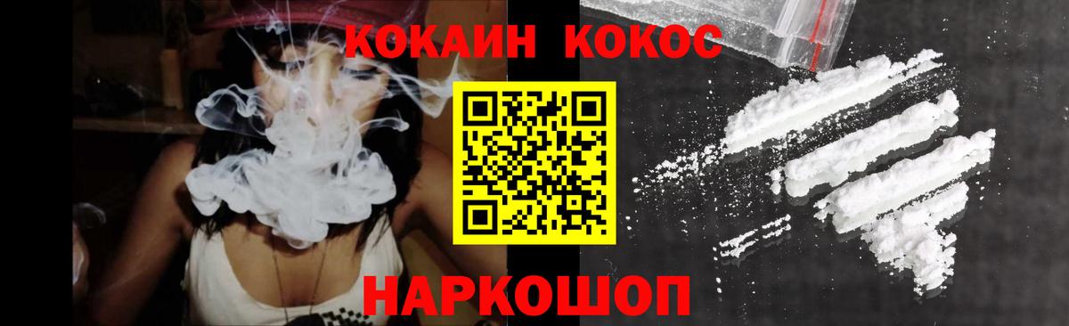 Cocaine  Cocaine 99%  Кондопога  Вход с VPN  Cocaine Эквадор 