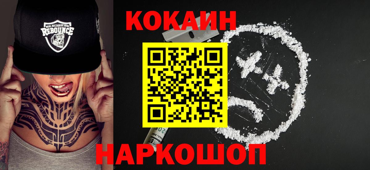 Cocaine Перу Кондопога