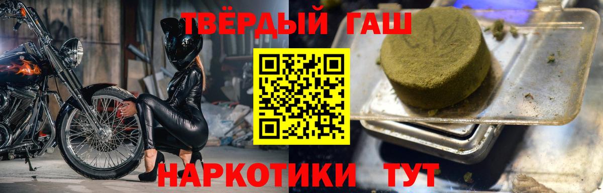 Кондопога  ГАШИШ AMNESIA HAZE  Вход с VPN  Гашиш 40% ТГК 