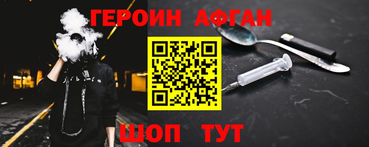 Кондопога  ГЕРОИН  Вход с VPN  Героин гречка 