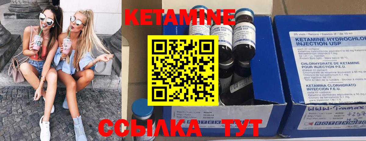 КЕТАМИН ketamine Кондопога