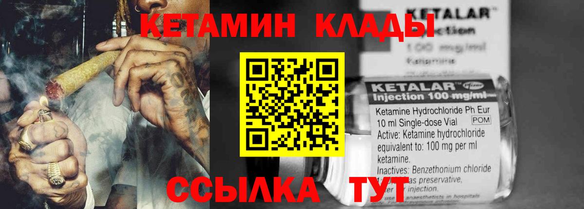 Кондопога  Кетамин ketamine  Вход с VPN  КЕТАМИН VHQ 
