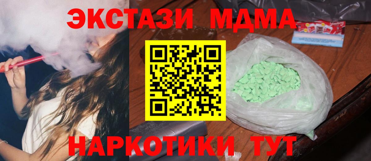 МДМА кристаллы  MDMA  Кондопога  Вход с VPN 