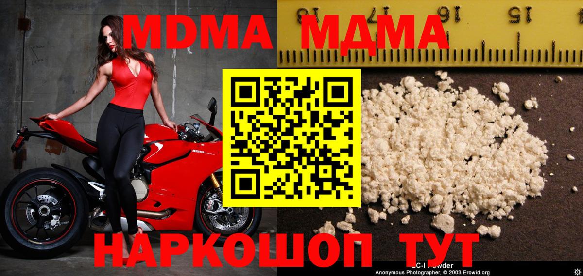 MDMA кристаллы Кондопога