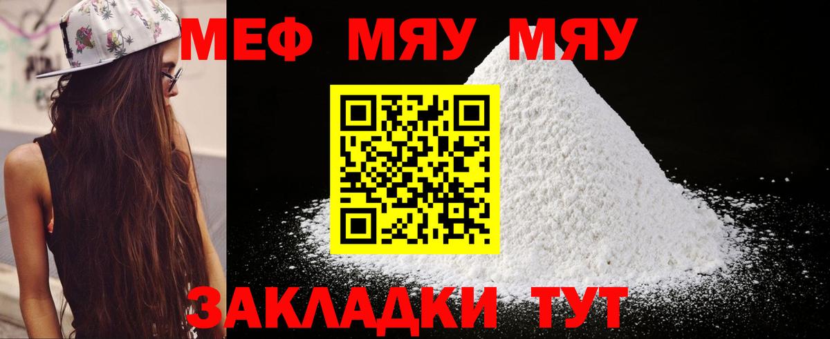МЕФ мука Кондопога