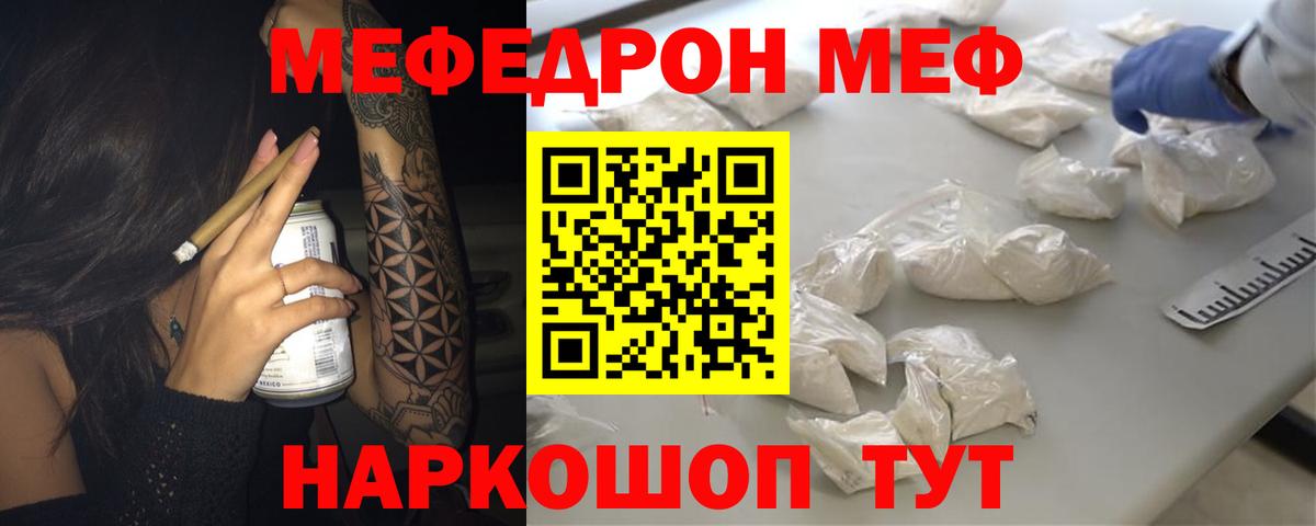МЕФ  Мефедрон кристаллы  Вход с VPN  МЕФ 4 MMC  Кондопога 