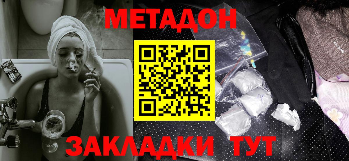 Кондопога  МЕТАДОН мёд  МЕТАДОН мёд  Вход с VPN 