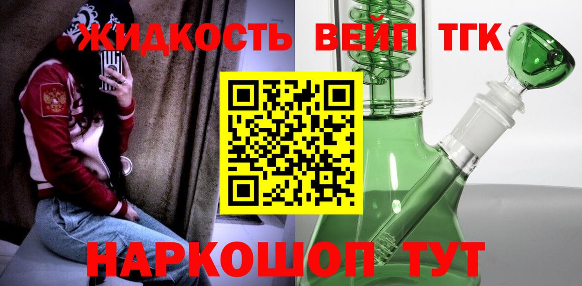 ТГК вейп Кондопога