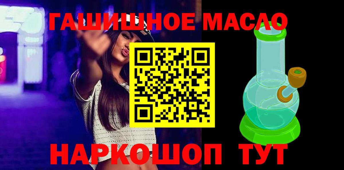 Кондопога  Дистиллят ТГК THC oil  ТГК вейп  Вход с VPN 